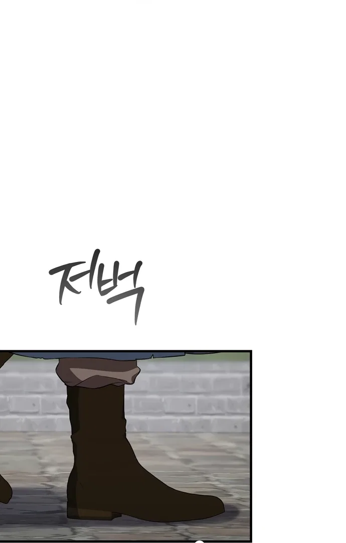 Манга Я самый «могущественный» учитель академии - Глава 2 Страница 2