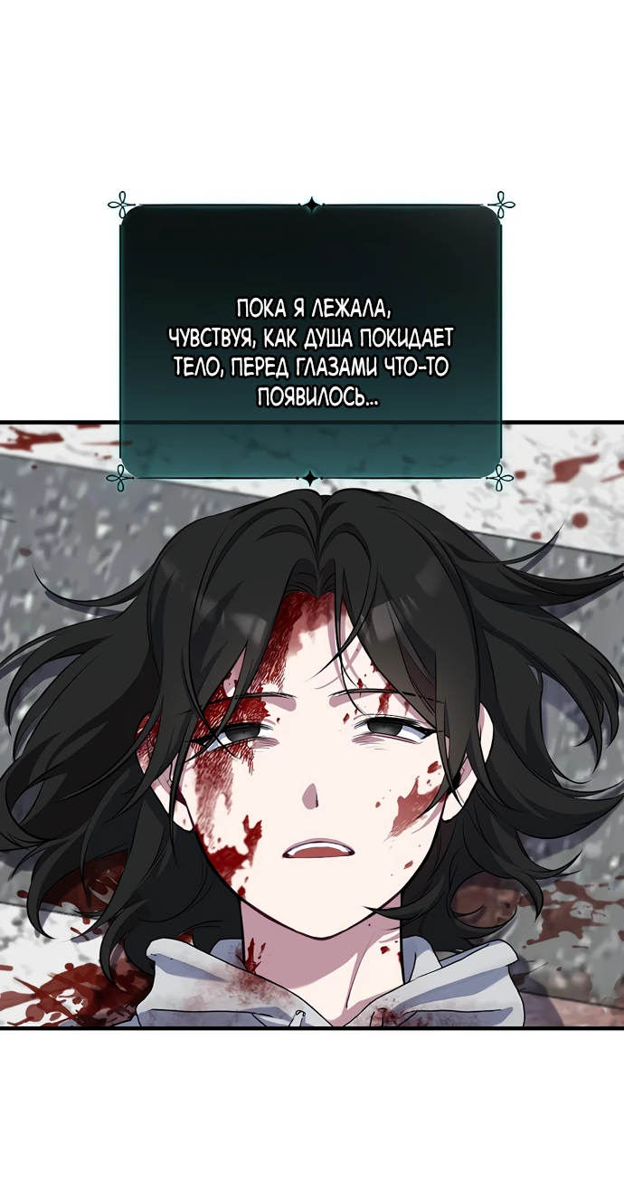 Манга Я самый «могущественный» учитель академии - Глава 1 Страница 24