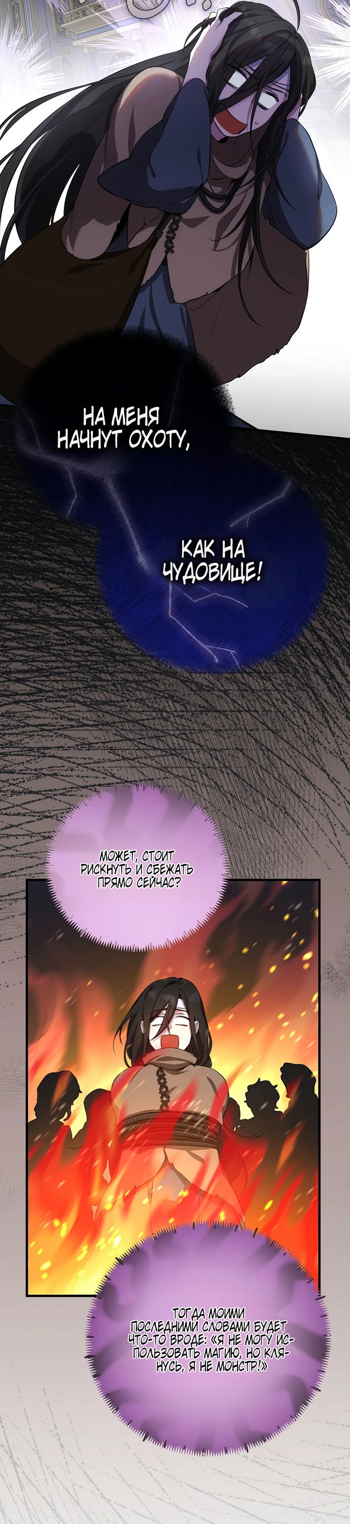 Манга Я самый «могущественный» учитель академии - Глава 1 Страница 55