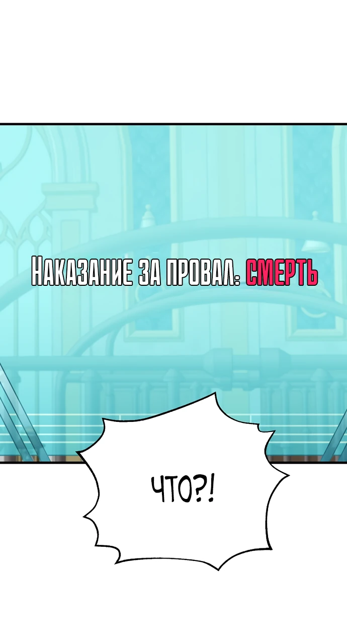 Манга Я самый «могущественный» учитель академии - Глава 1 Страница 43