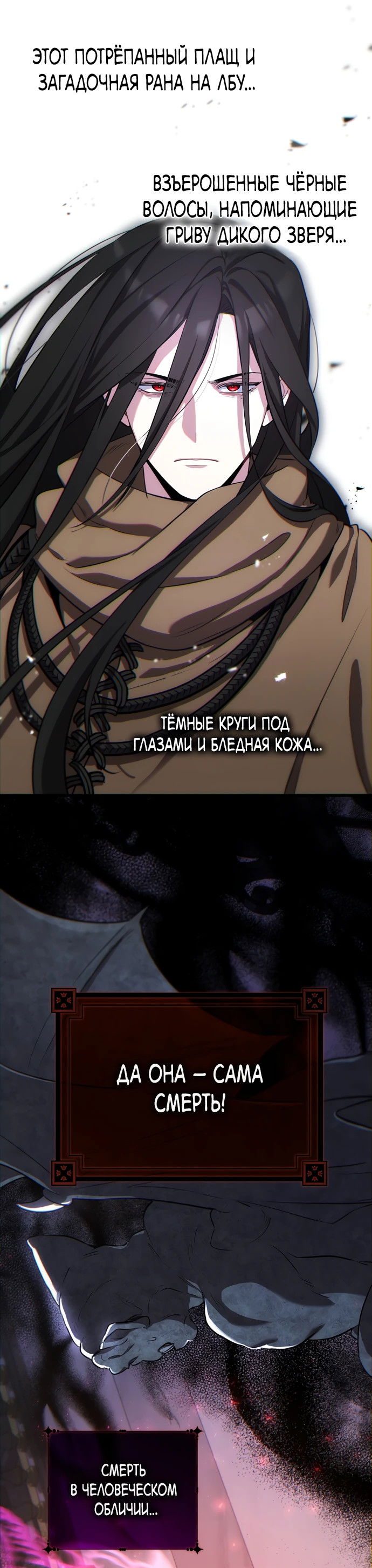 Манга Я самый «могущественный» учитель академии - Глава 1 Страница 65