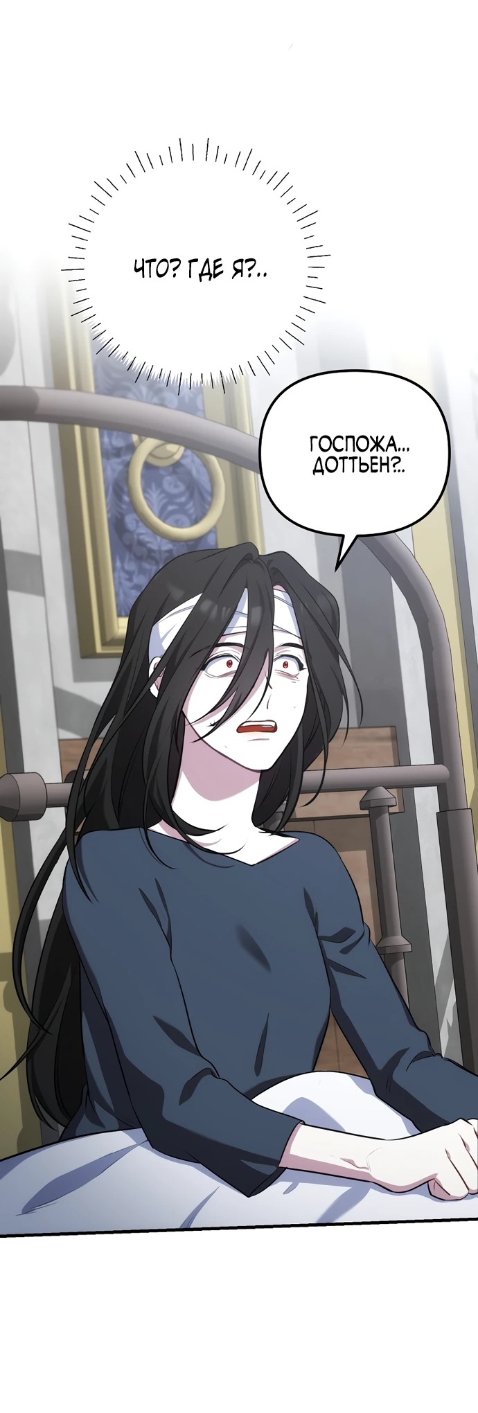 Манга Я самый «могущественный» учитель академии - Глава 1 Страница 32