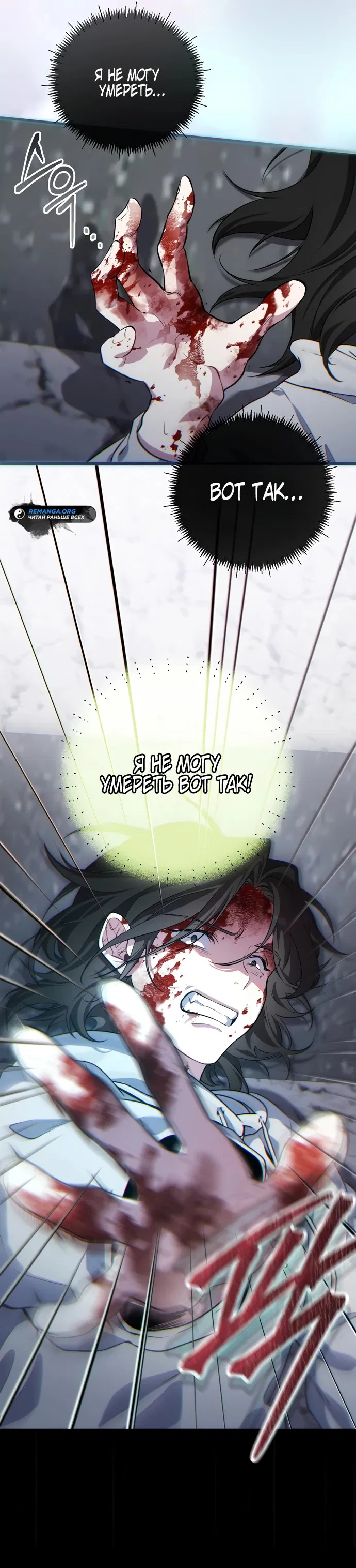 Манга Я самый «могущественный» учитель академии - Глава 1 Страница 29