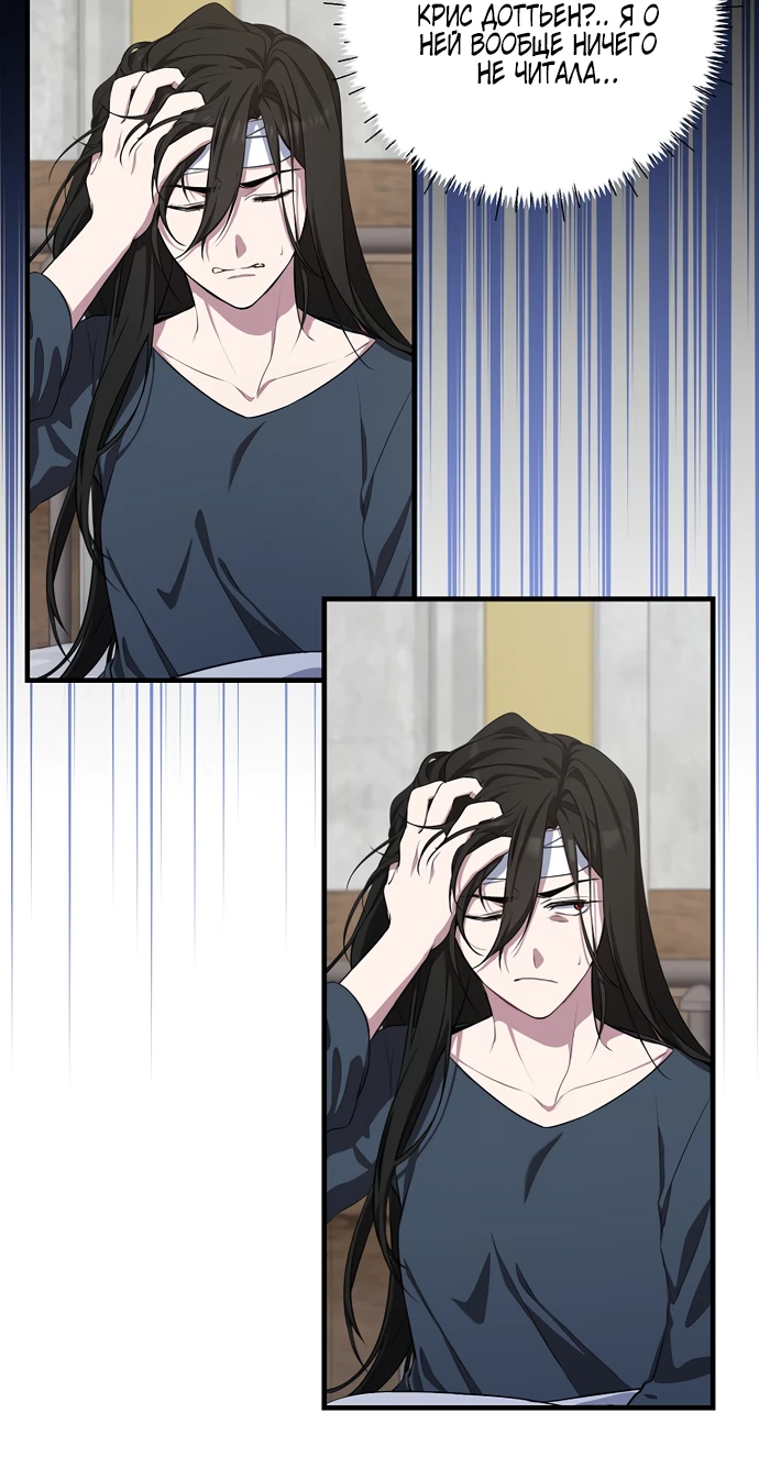 Манга Я самый «могущественный» учитель академии - Глава 1 Страница 41