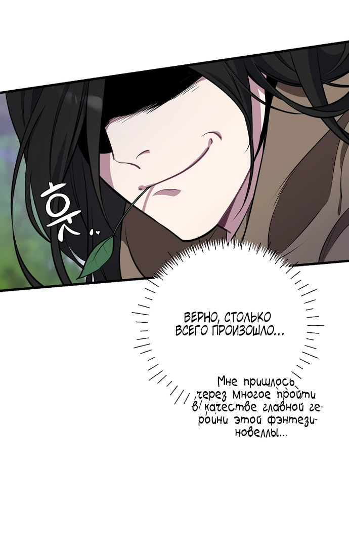 Манга Я самый «могущественный» учитель академии - Глава 1 Страница 8