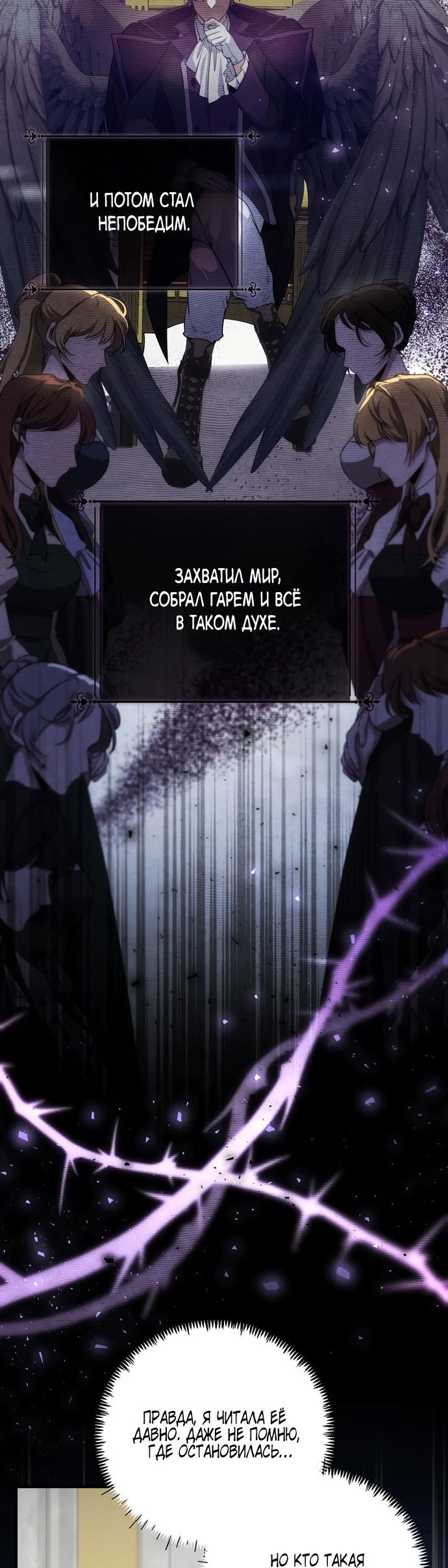 Манга Я самый «могущественный» учитель академии - Глава 1 Страница 40