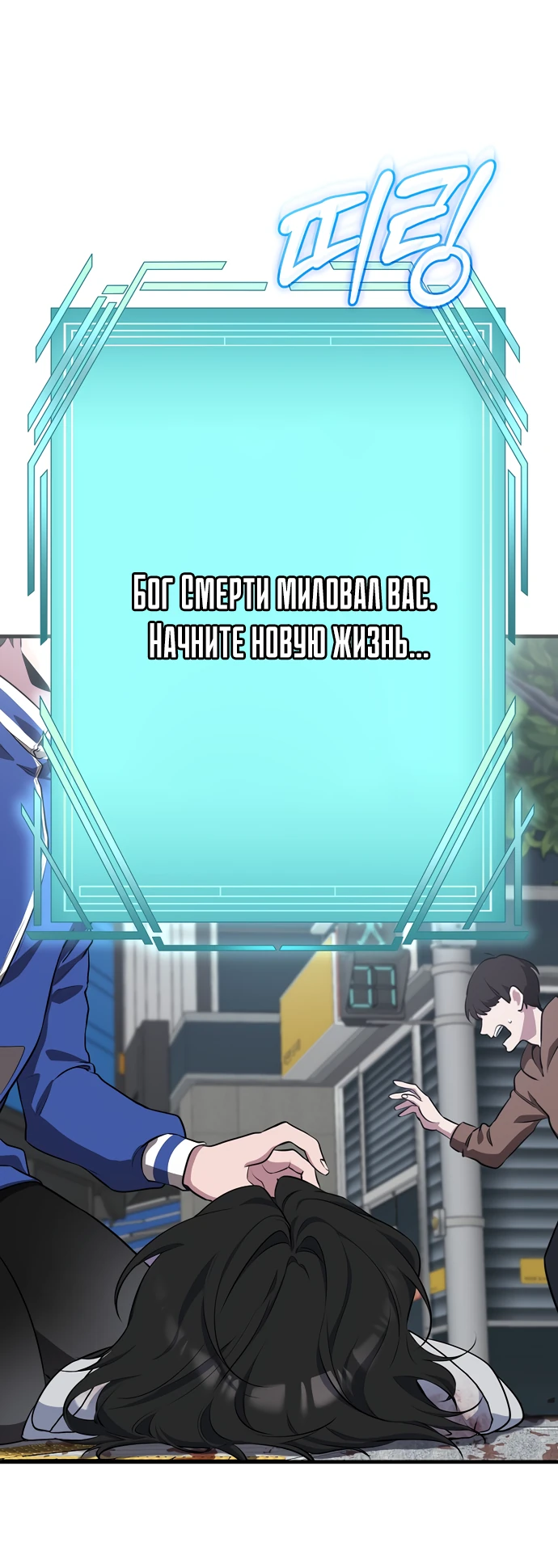 Манга Я самый «могущественный» учитель академии - Глава 1 Страница 25