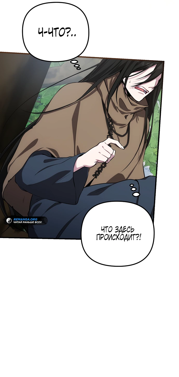 Манга Я самый «могущественный» учитель академии - Глава 1 Страница 19