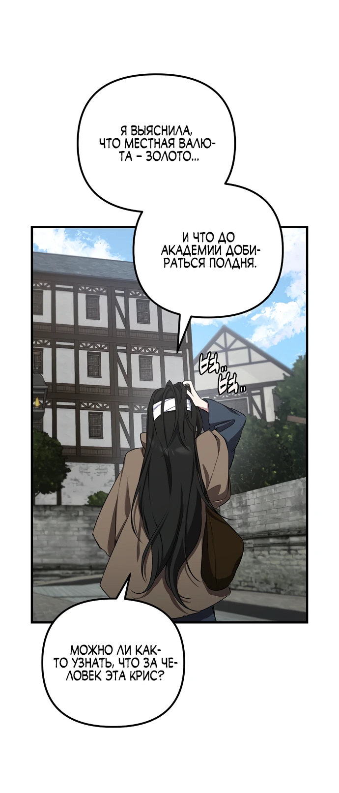 Манга Я самый «могущественный» учитель академии - Глава 1 Страница 48