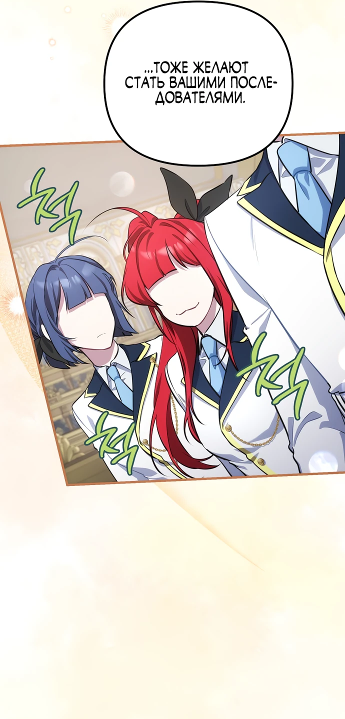 Манга Я самый «могущественный» учитель академии - Глава 1 Страница 17