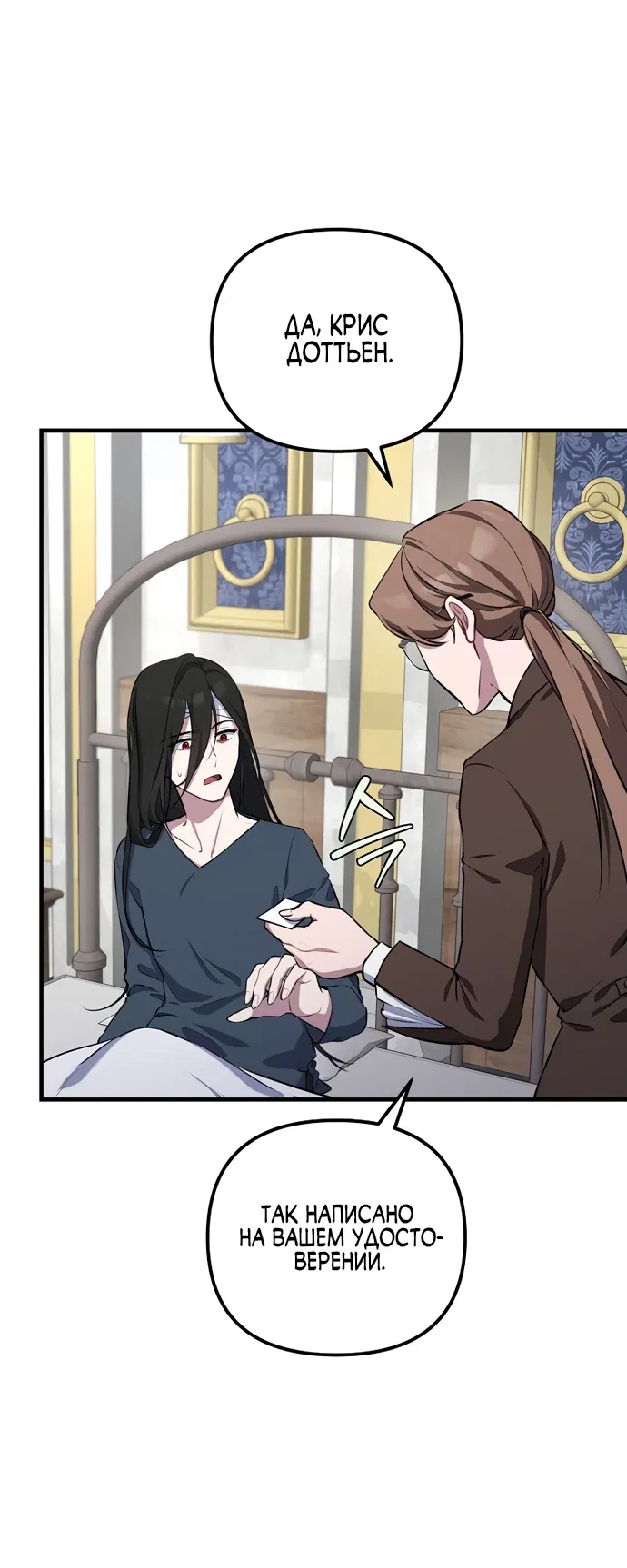 Манга Я самый «могущественный» учитель академии - Глава 1 Страница 33