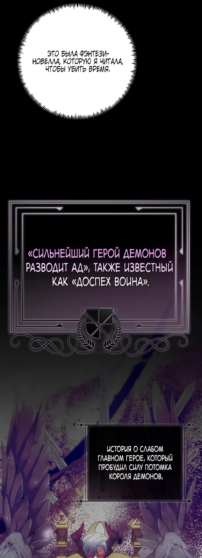 Манга Я самый «могущественный» учитель академии - Глава 1 Страница 39