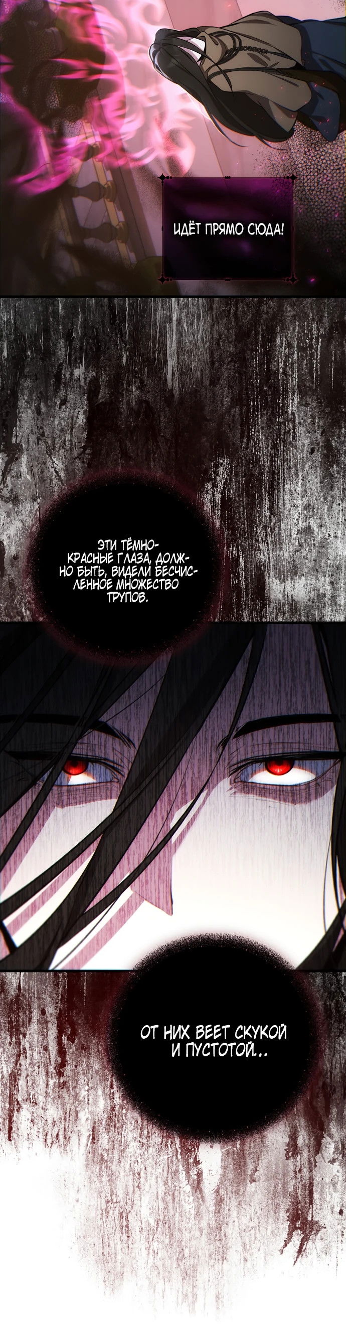 Манга Я самый «могущественный» учитель академии - Глава 1 Страница 66