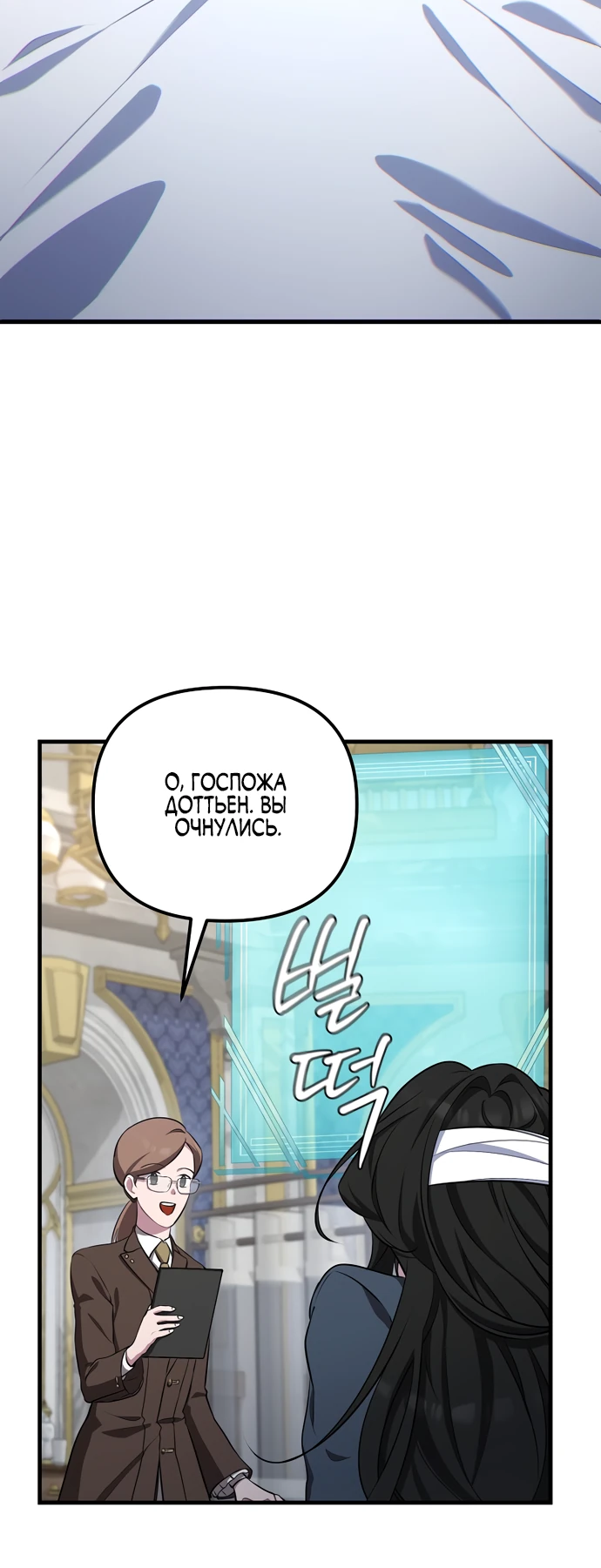 Манга Я самый «могущественный» учитель академии - Глава 1 Страница 31