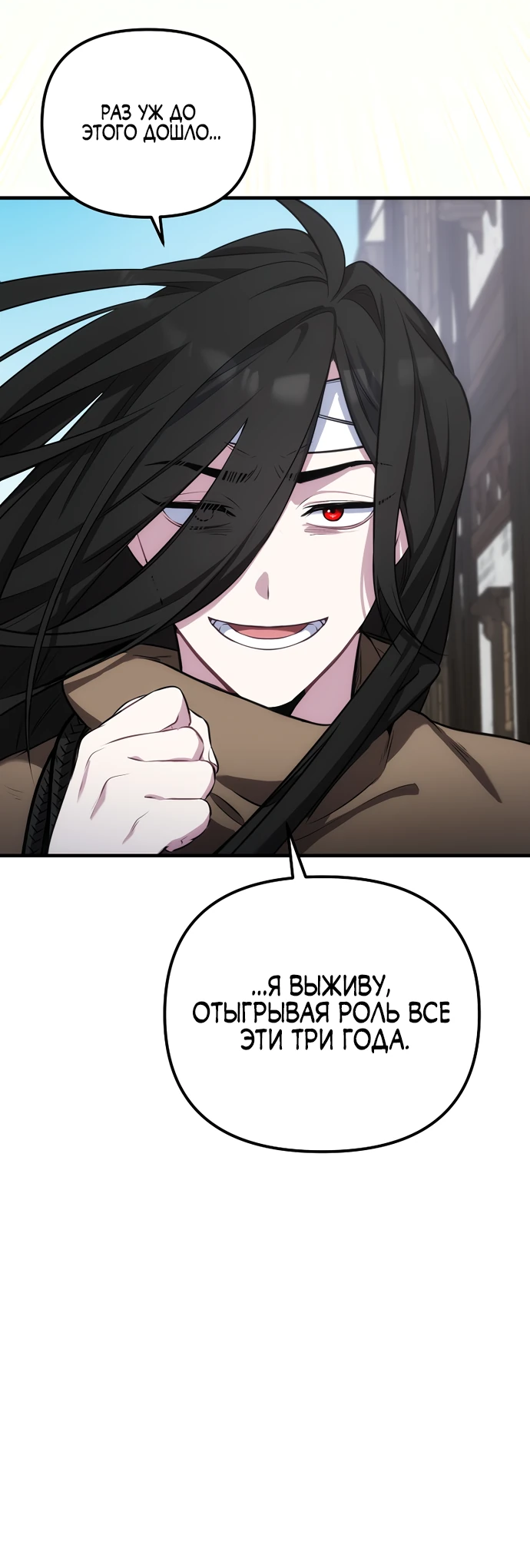 Манга Я самый «могущественный» учитель академии - Глава 1 Страница 60