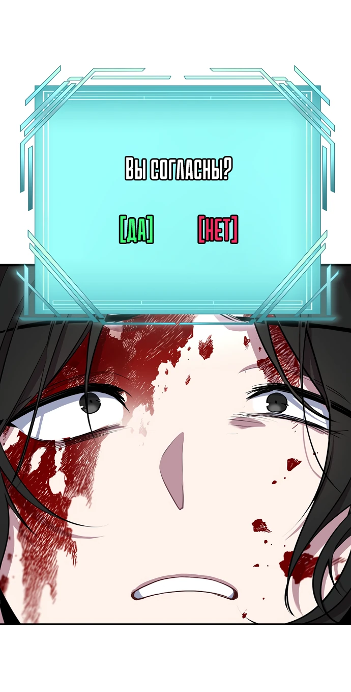 Манга Я самый «могущественный» учитель академии - Глава 1 Страница 26