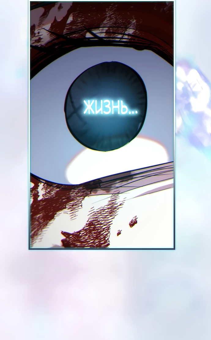 Манга Я самый «могущественный» учитель академии - Глава 1 Страница 28