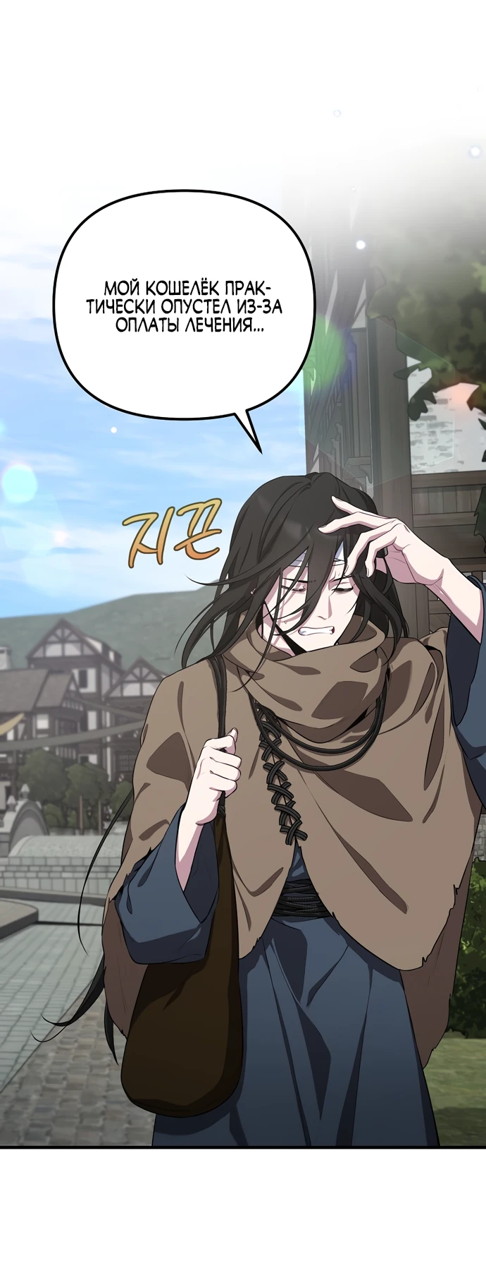 Манга Я самый «могущественный» учитель академии - Глава 1 Страница 46