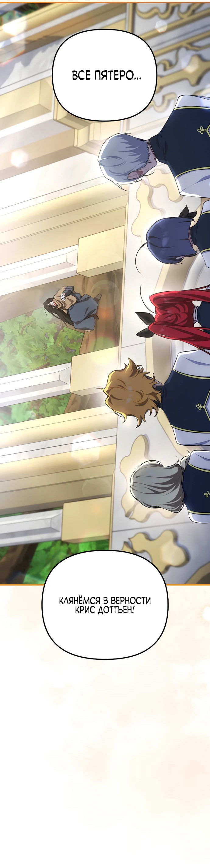 Манга Я самый «могущественный» учитель академии - Глава 1 Страница 18