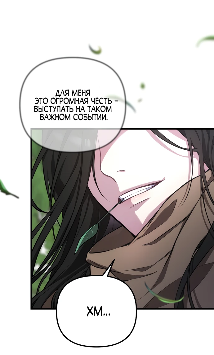 Манга Я самый «могущественный» учитель академии - Глава 1 Страница 5