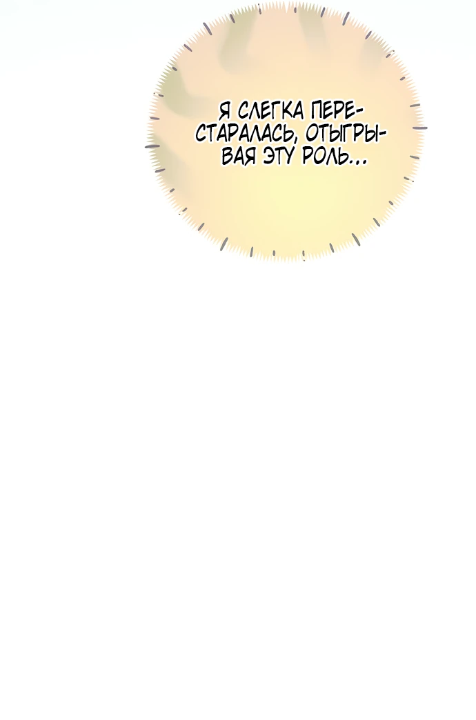 Манга Я самый «могущественный» учитель академии - Глава 1 Страница 21