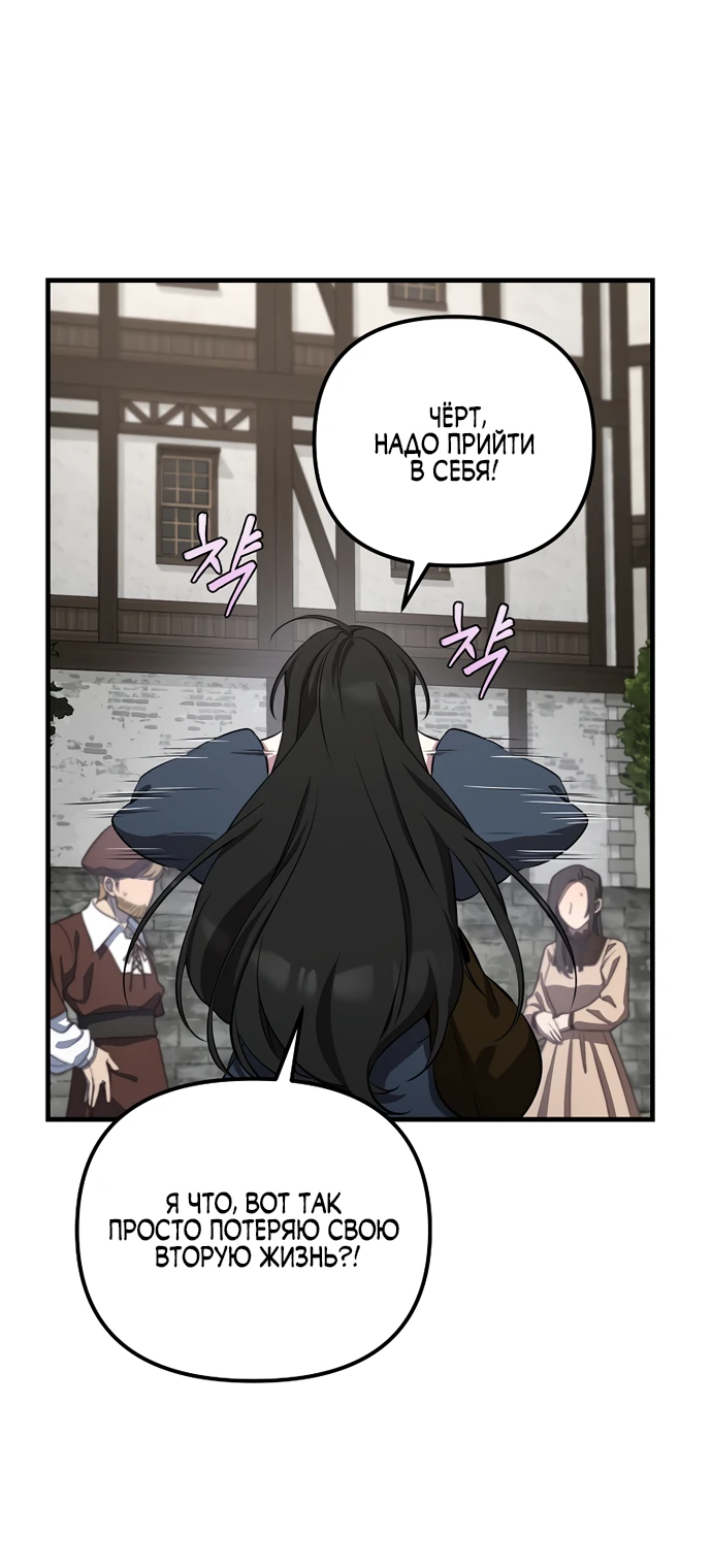 Манга Я самый «могущественный» учитель академии - Глава 1 Страница 57