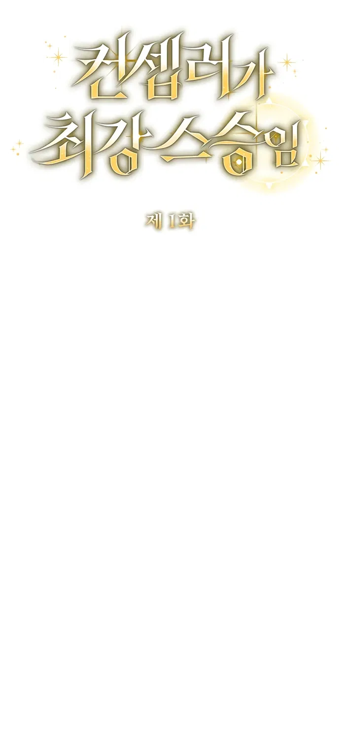 Манга Я самый «могущественный» учитель академии - Глава 1 Страница 22