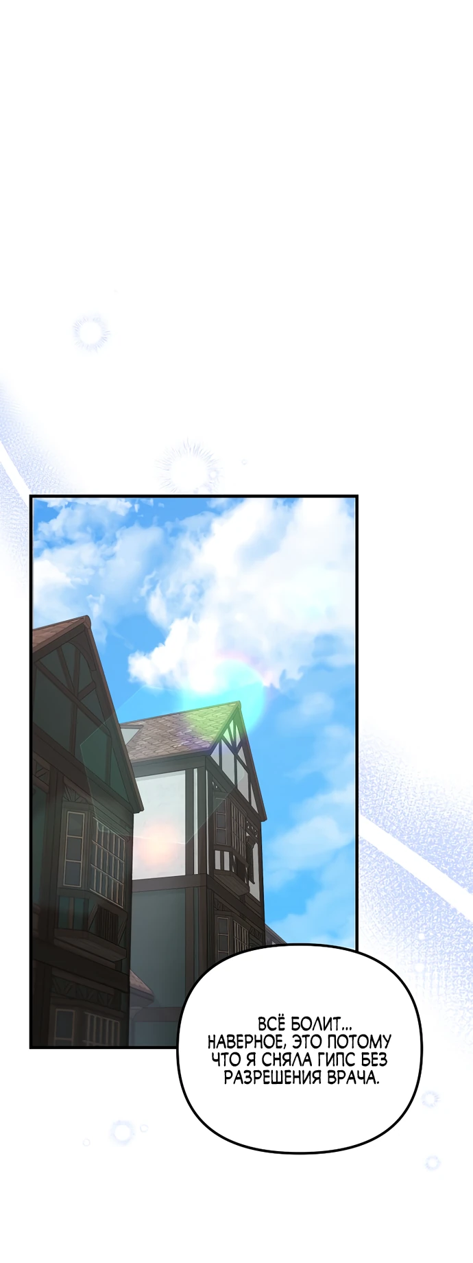 Манга Я самый «могущественный» учитель академии - Глава 1 Страница 45