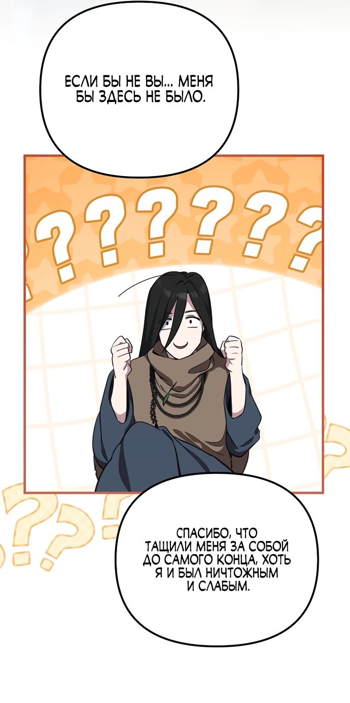 Манга Я самый «могущественный» учитель академии - Глава 1 Страница 12