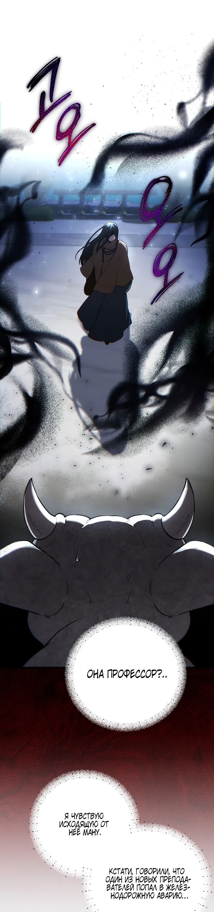 Манга Я самый «могущественный» учитель академии - Глава 1 Страница 63