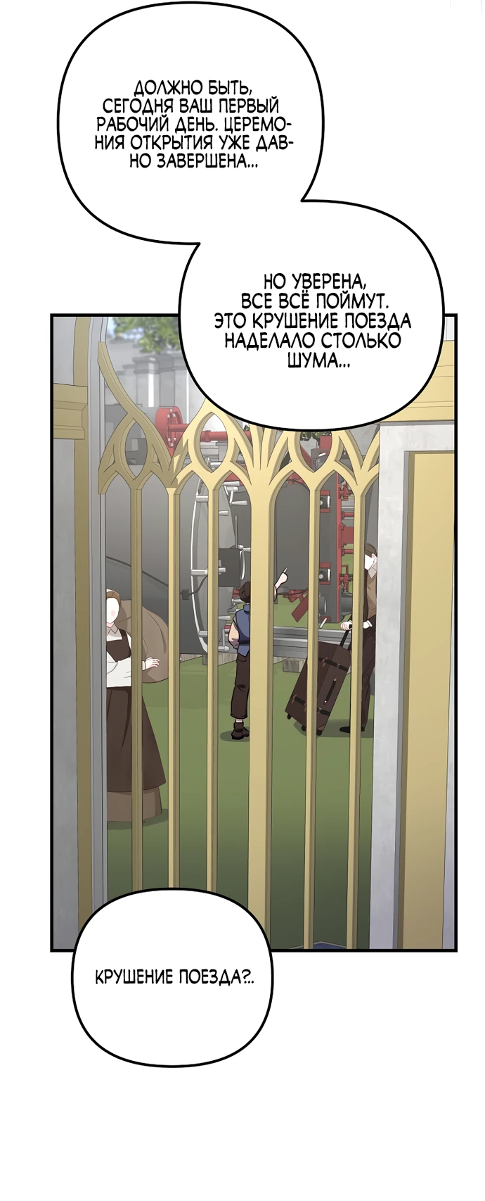 Манга Я самый «могущественный» учитель академии - Глава 1 Страница 35