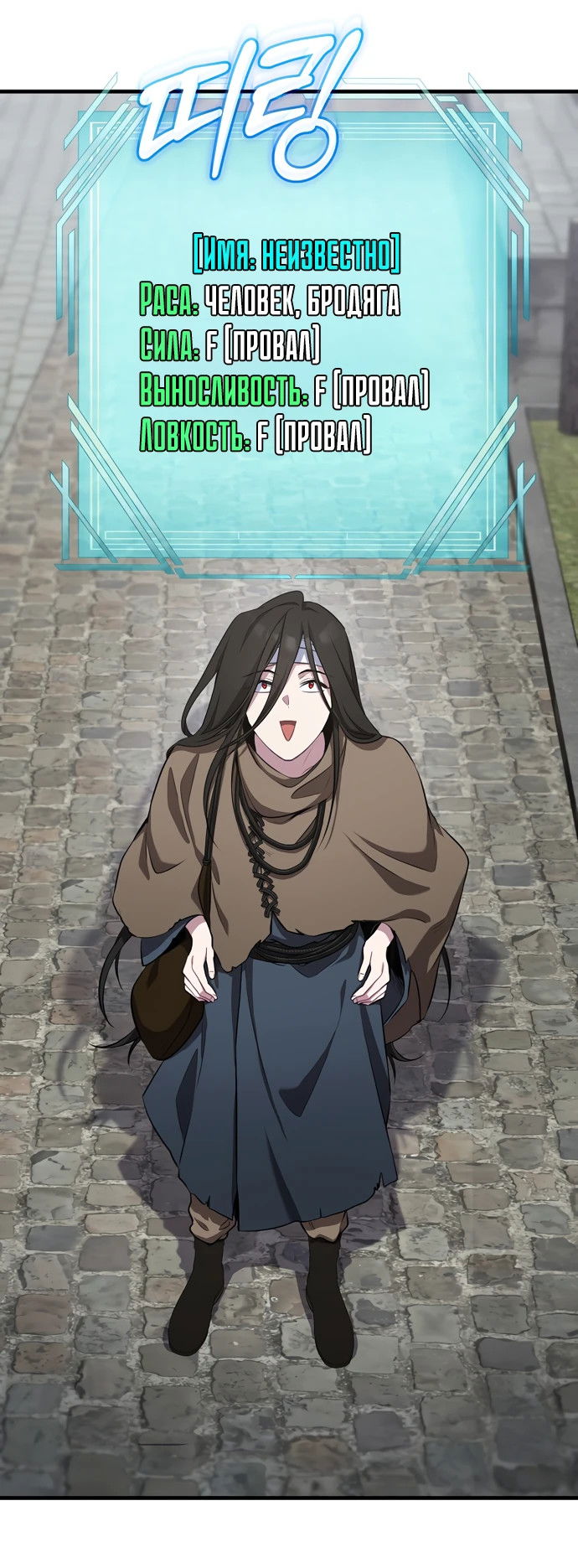 Манга Я самый «могущественный» учитель академии - Глава 1 Страница 50