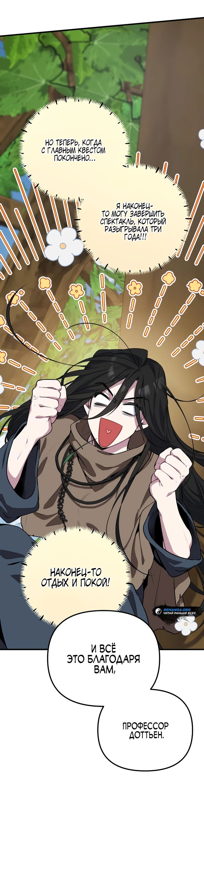 Манга Я самый «могущественный» учитель академии - Глава 1 Страница 9