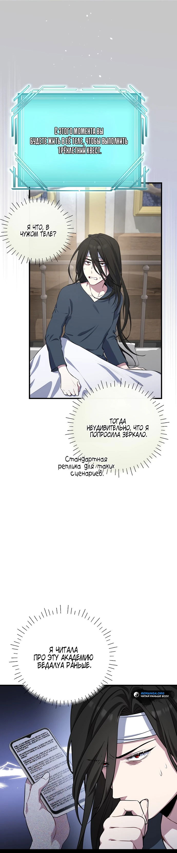 Манга Я самый «могущественный» учитель академии - Глава 1 Страница 38