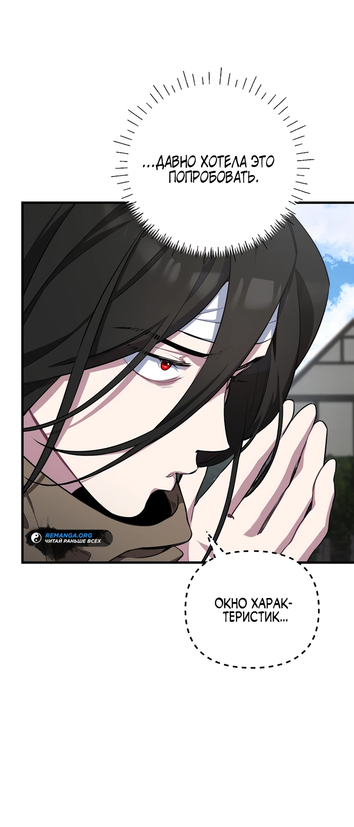 Манга Я самый «могущественный» учитель академии - Глава 1 Страница 49