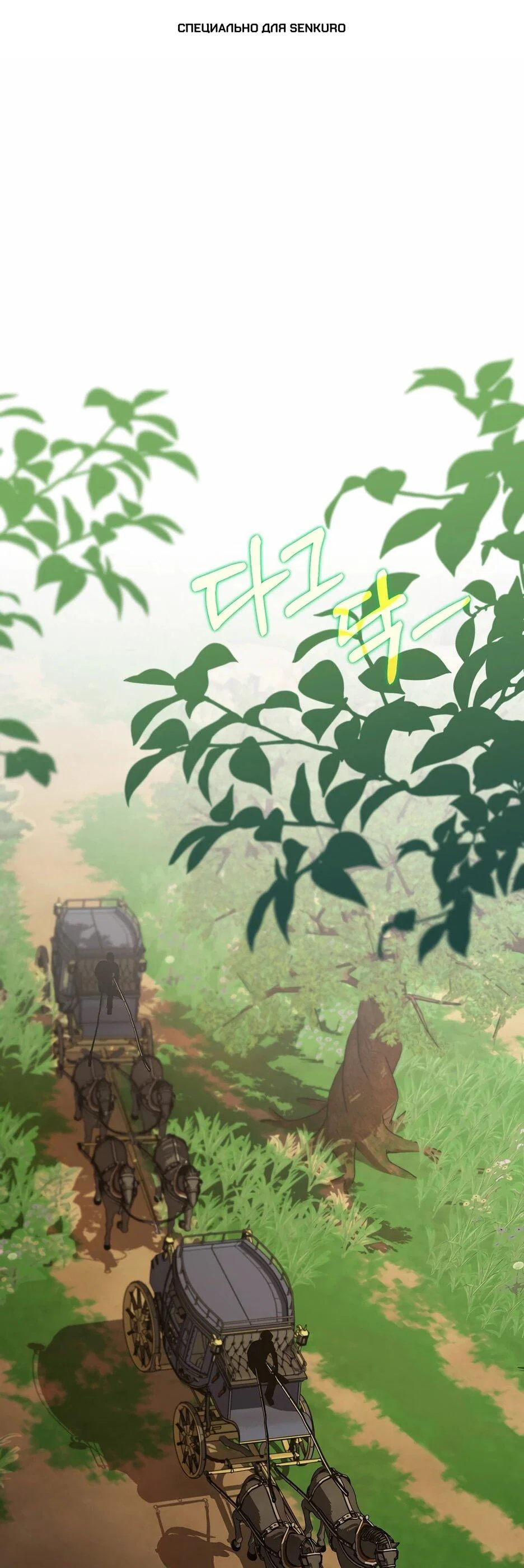 Манга Я самый «могущественный» учитель академии - Глава 18 Страница 1