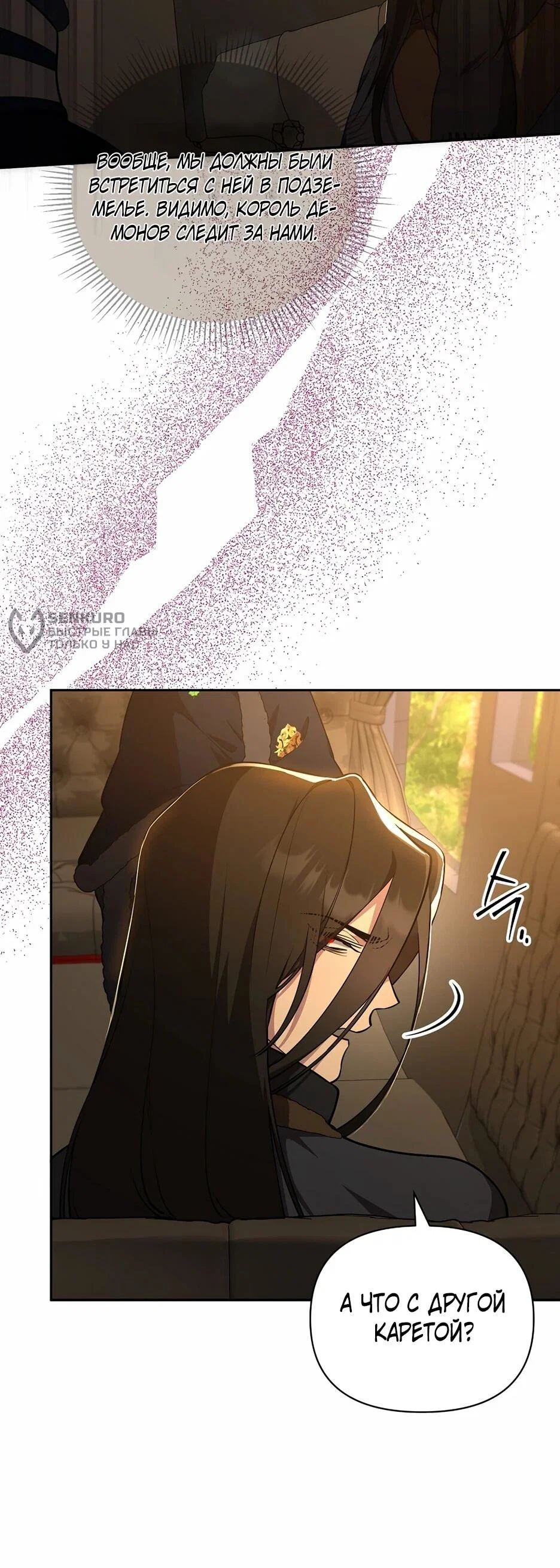 Манга Я самый «могущественный» учитель академии - Глава 18 Страница 29