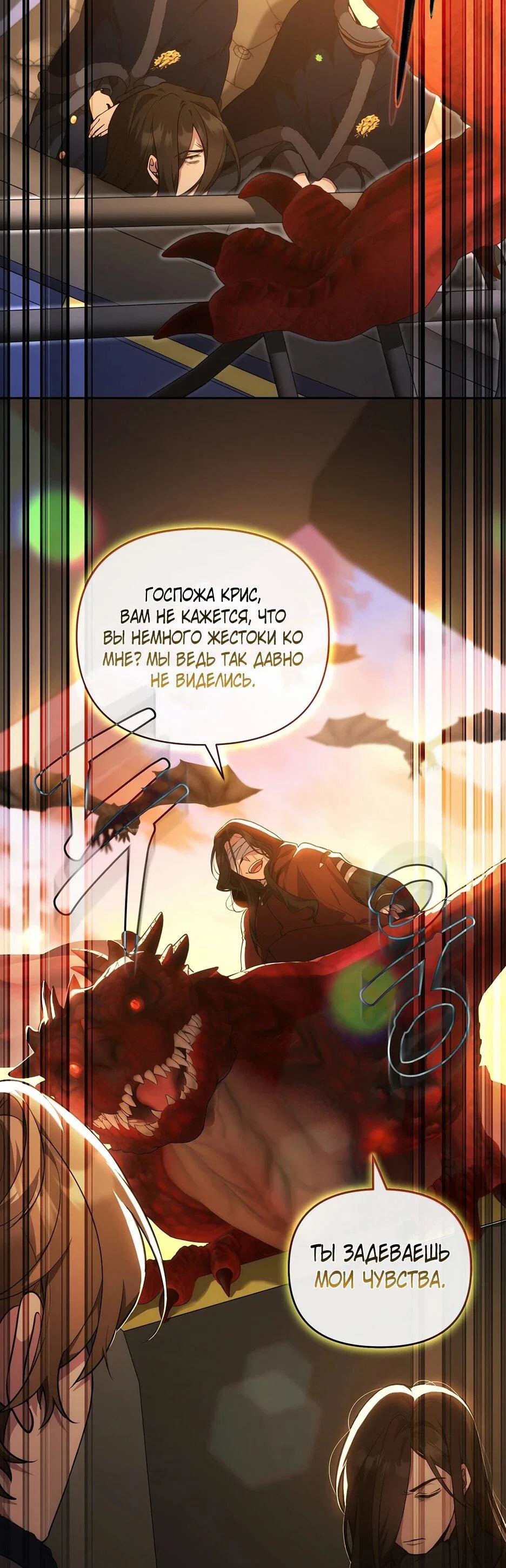 Манга Я самый «могущественный» учитель академии - Глава 18 Страница 28