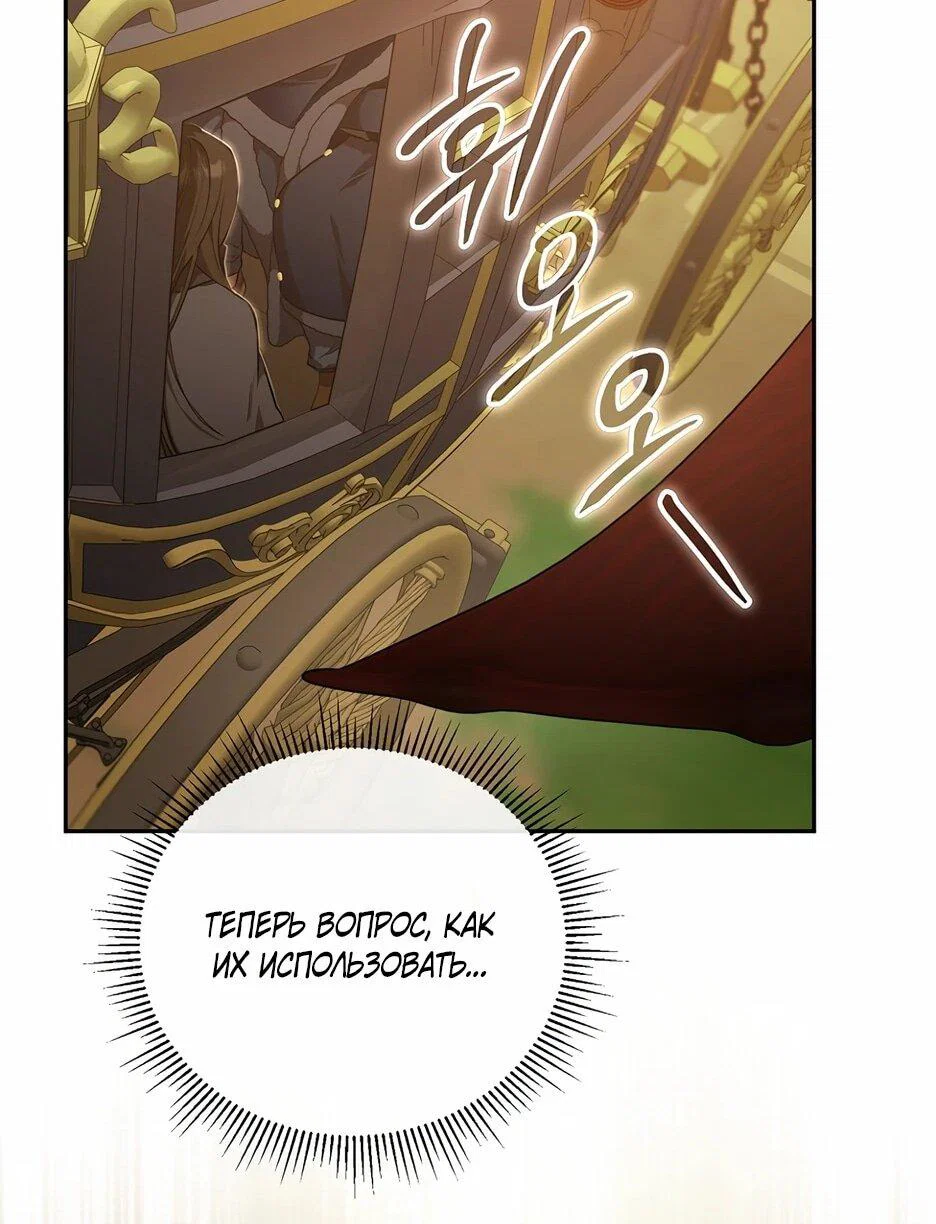 Манга Я самый «могущественный» учитель академии - Глава 18 Страница 9