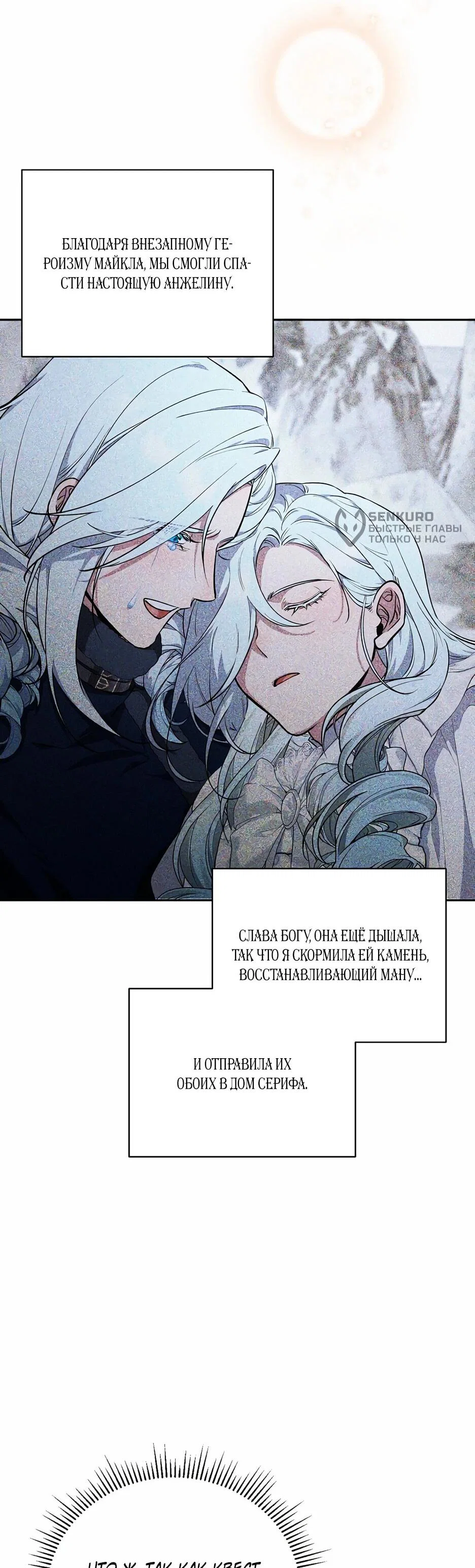 Манга Я самый «могущественный» учитель академии - Глава 18 Страница 4