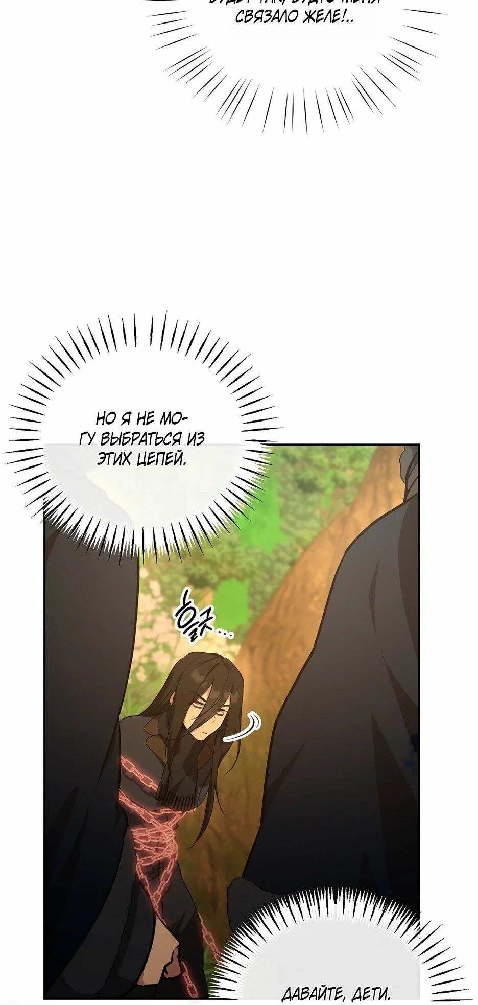 Манга Я самый «могущественный» учитель академии - Глава 18 Страница 45