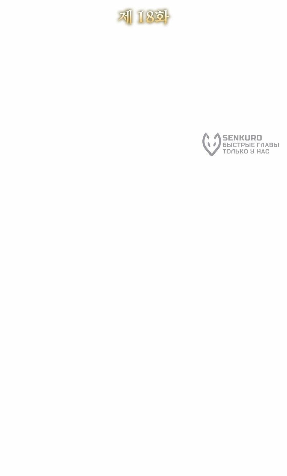 Манга Я самый «могущественный» учитель академии - Глава 18 Страница 15