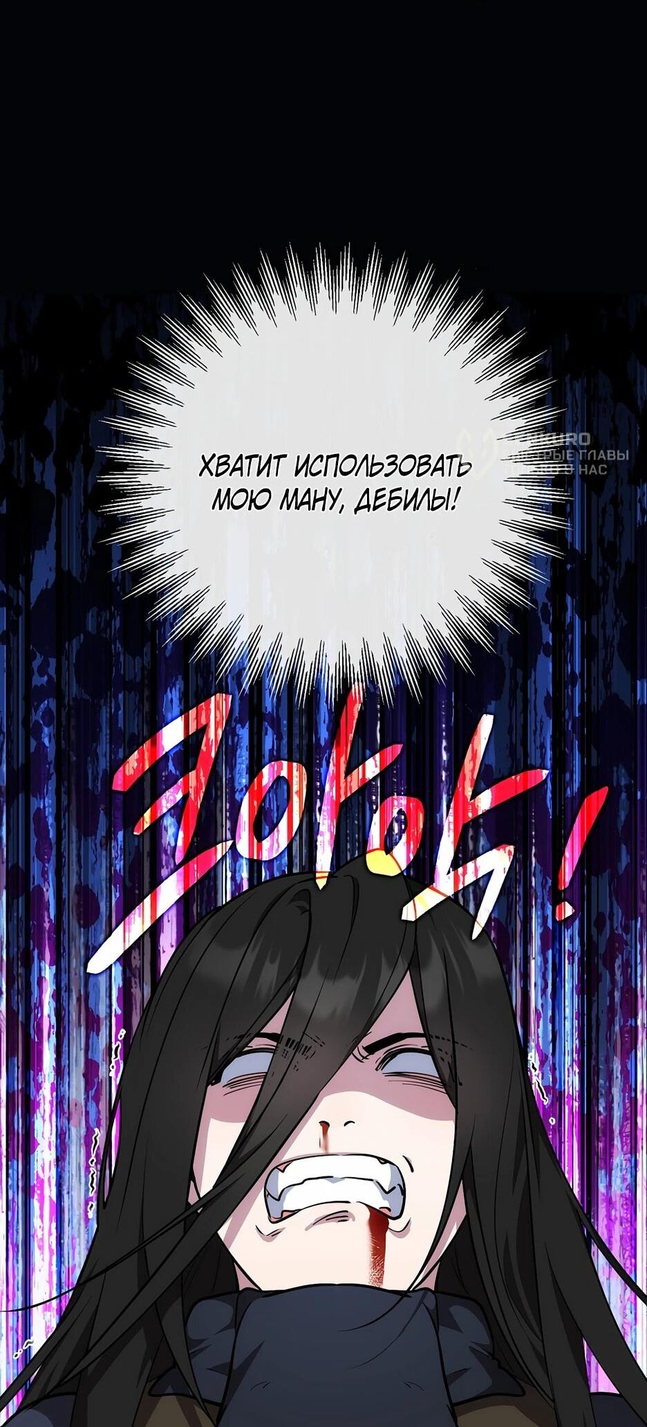 Манга Я самый «могущественный» учитель академии - Глава 18 Страница 61