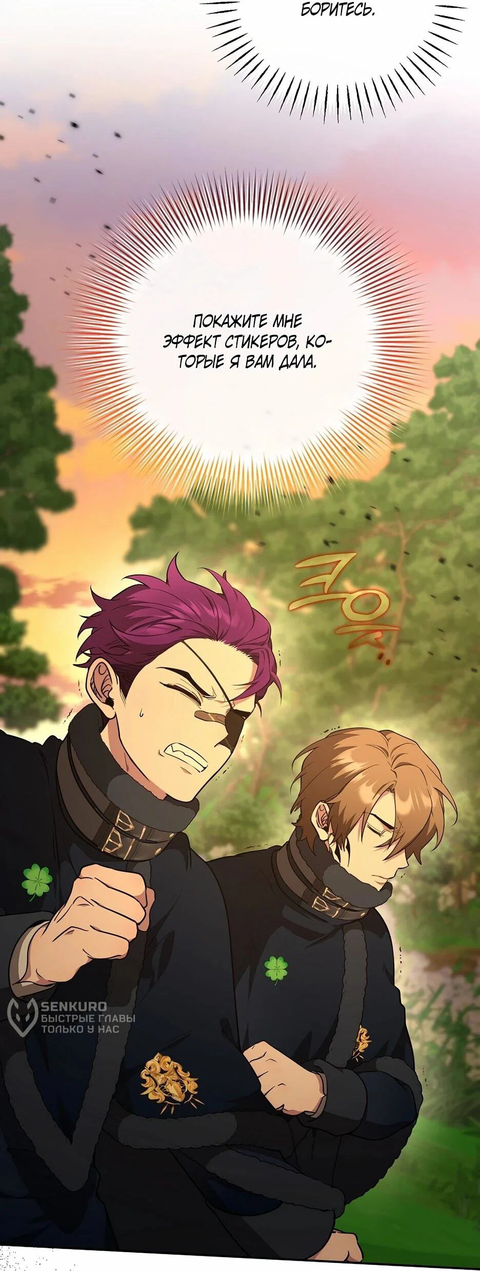 Манга Я самый «могущественный» учитель академии - Глава 18 Страница 46