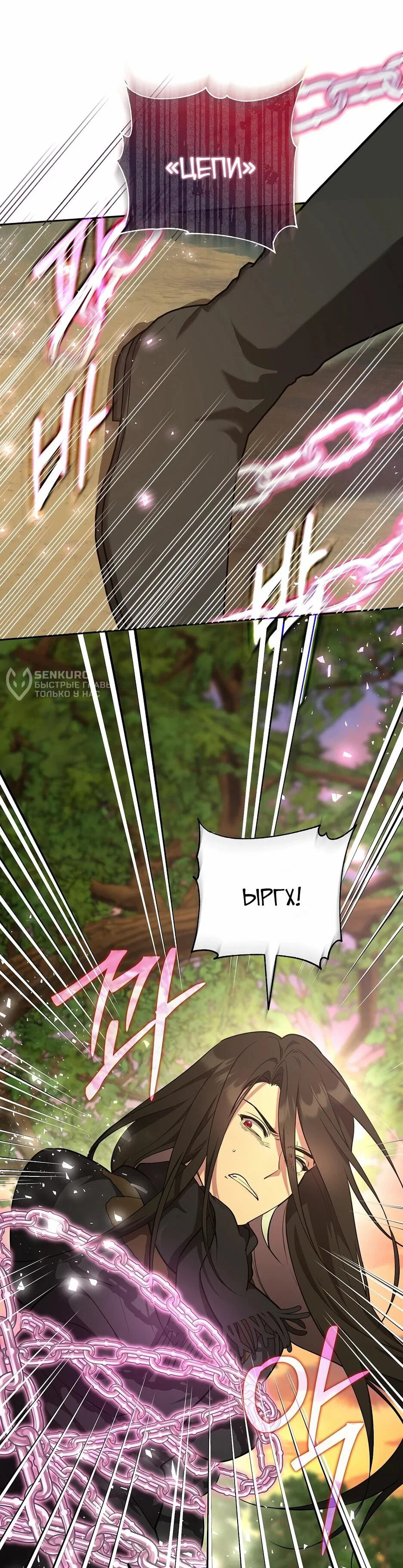 Манга Я самый «могущественный» учитель академии - Глава 18 Страница 39