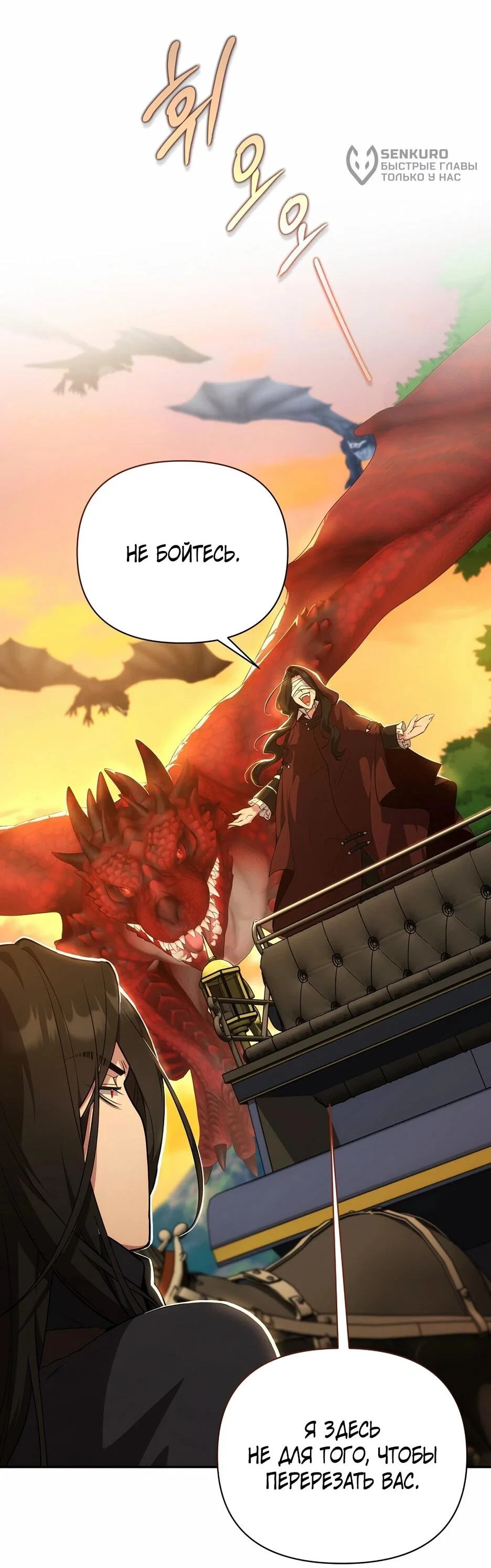 Манга Я самый «могущественный» учитель академии - Глава 18 Страница 33