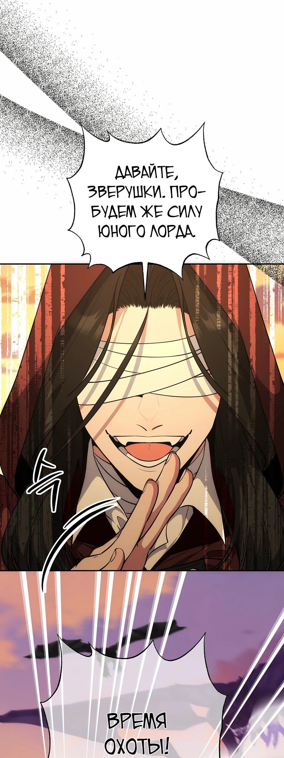 Манга Я самый «могущественный» учитель академии - Глава 18 Страница 47