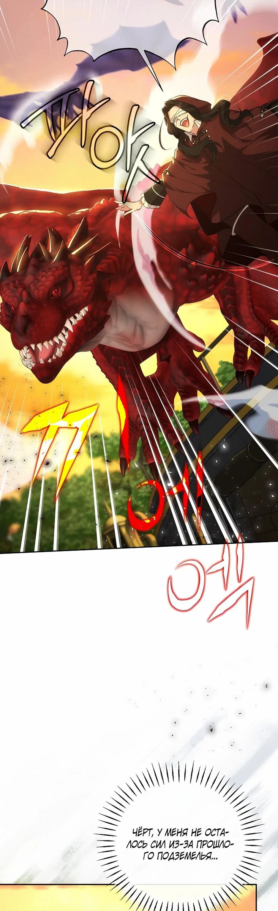 Манга Я самый «могущественный» учитель академии - Глава 18 Страница 48