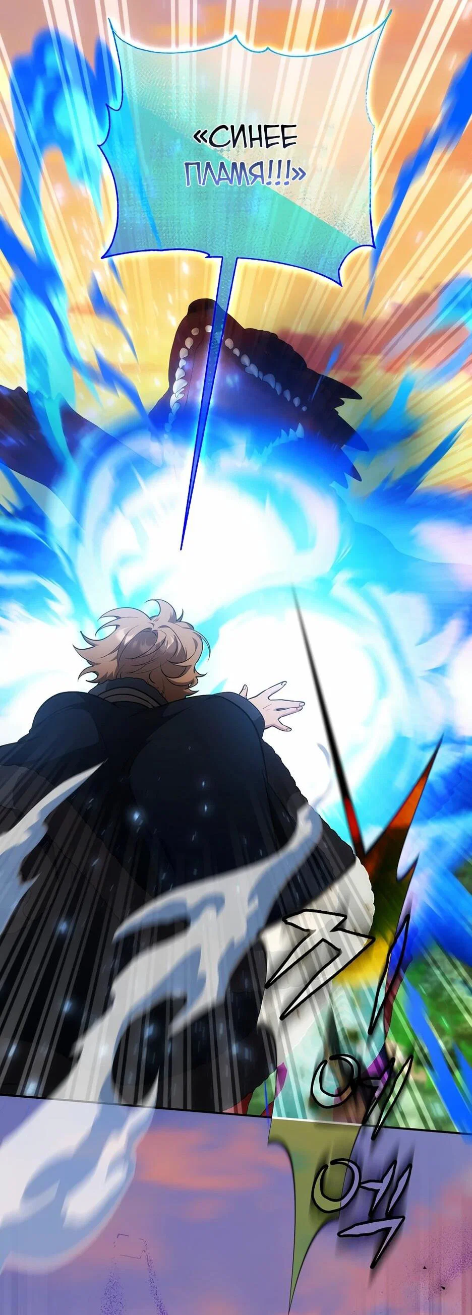 Манга Я самый «могущественный» учитель академии - Глава 18 Страница 52