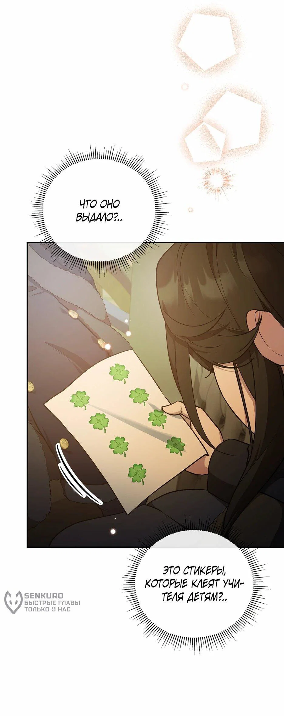 Манга Я самый «могущественный» учитель академии - Глава 18 Страница 7